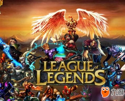 《LOL》3月27日更新到几点 什么时候更新完_九游手机游戏