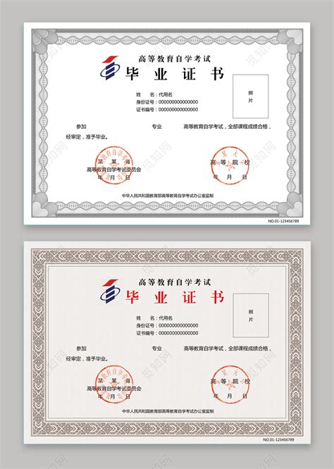 北京化工大学研究生毕业证书设计_S贝塔-站酷ZCOOL