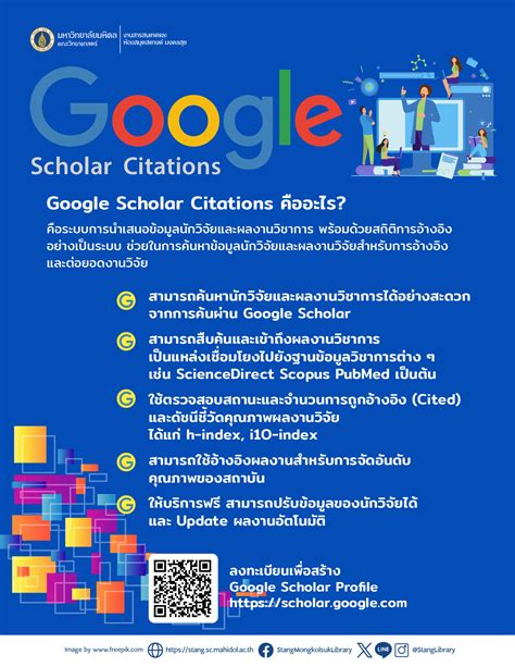 Google Scholar Citation