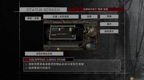 《生化危机8》怎么设置中文 设置中文教程攻略_九游手机游戏