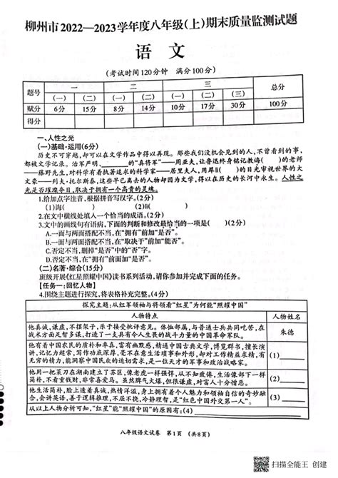 2021-2022学年度广西柳州市八年级下册数学期末考试试题（PDF版含答案）-21世纪教育网