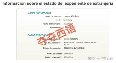 西班牙申请居留卡EX-17表格要怎么填写？ - 知乎