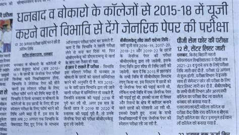 K.S.G.M. COLLEGE NIRSA, a college for degree in arts, commerce, science