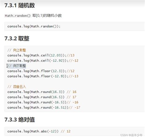 JavaScripts Addition Problems 的图像结果