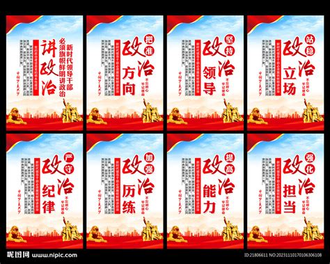 讲政治 的图像结果