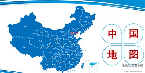 中国地图及各省县市地图各区地图PPT图可编辑插入百度网盘免费下载