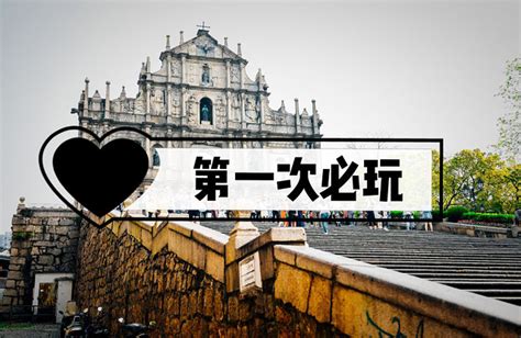 2020澳门一日游最佳路线 澳门一日游详细攻略 - 旅游资讯 - 旅游攻略