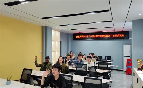 南昌大学参加2022年“中外大学生社会实践周”总结交流会