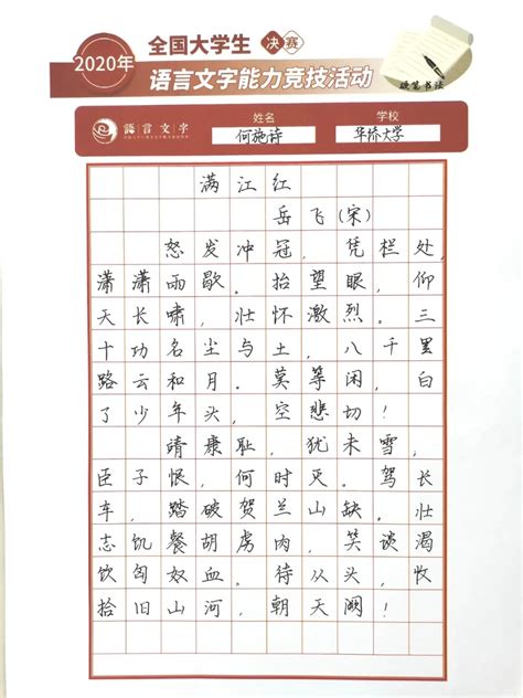 [转载]硬笔书法字帖《楷书5000常用字》（二）_辽宁营口_新浪博客