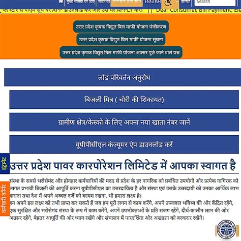 Uppcl.org | उत्तर प्रदेश पावर कारपोरेशन लिमिटेड