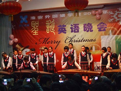 2011年淮安外国语圣诞英语晚会图片集_翔宇教育集团