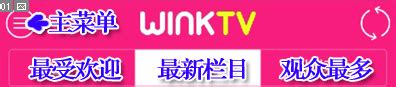 Wink – TV, movies, TV shows v1.19.1 (Premium) Apk