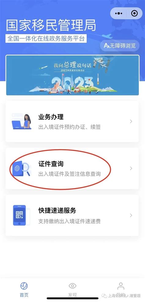 《中国公民出入境证件申请表》下载_Word模板 - 爱问文库