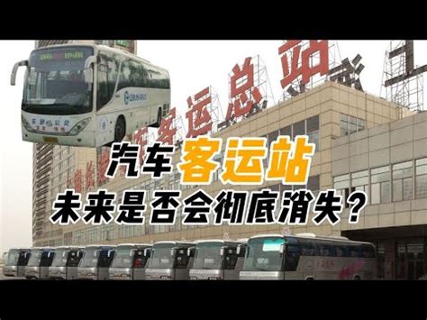 浙江省的10大汽车客运站一览