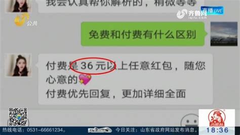 这届年轻人找工作，先去网络算命？_小雨_玄学_收费