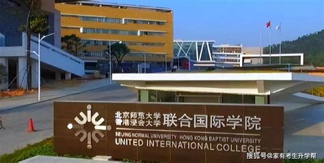 中国12所中外合作大学，这些最贵大学值得读吗？ - 哔哩哔哩