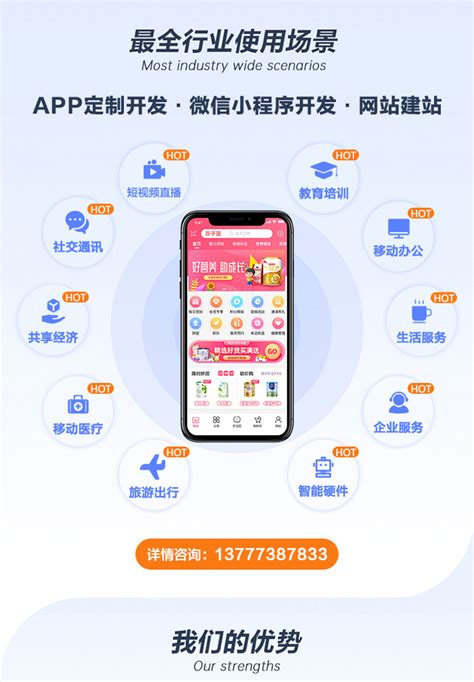 金华开发定制app要多少钱_杭州app开发