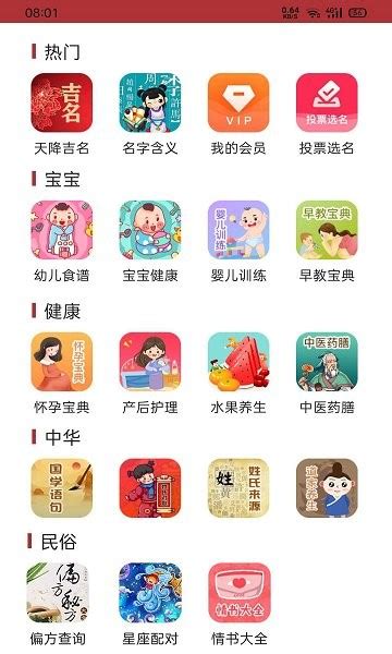周易起名取名安卓版下载_周易起名取名手机app官方版免费下载_华军软件园