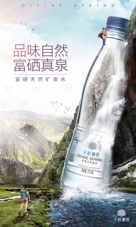 有创意的矿泉水瓶子包装设计欣赏、矿泉水瓶型创意设计、上海矿泉水商标设计、北京矿泉水文化策划设计案例_genyi2014-站酷ZCOOL