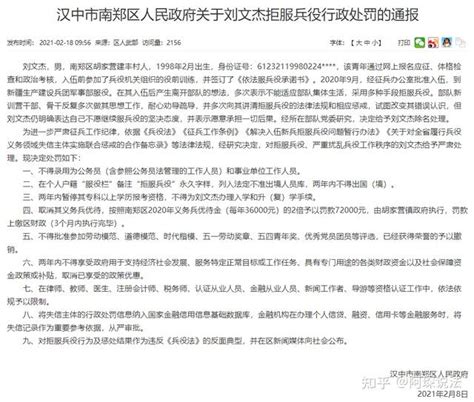 注意！珠海这些行为今后免罚！_后果