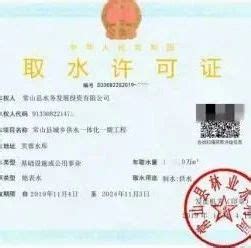 浙江衢州：实现取水许可电子证照全市域覆盖 - E小水电