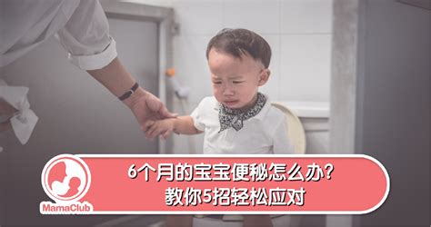 婴儿攒肚子症状（3个细节告诉你宝宝攒肚子or便秘）-幼儿百科-魔术铺
