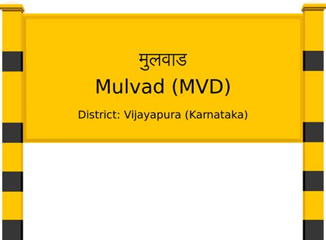Mulvad (MVD) Railway Station: Station Code, Schedule & Train Enquiry ...