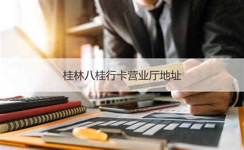 桂林公积金新政：连续缴存时间由6个月延长至2年，额度更少并暂停异地贷款！