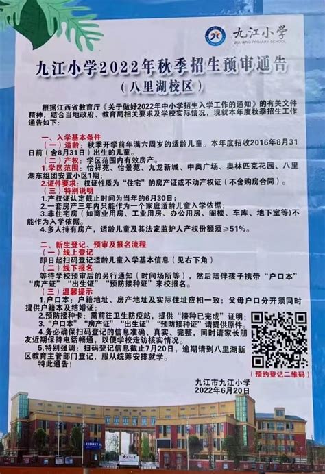 逐梦争章 引领成长——九江小学各中队积极开展红领巾争章考核活动|九江市|小学|辅导员_新浪新闻