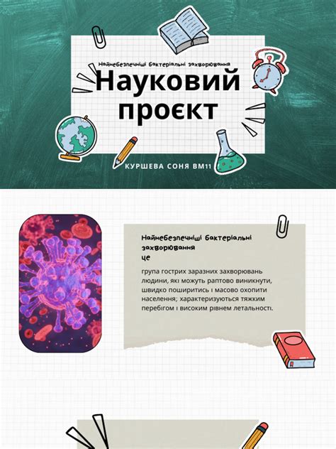 Science Project Presentation 的图像结果