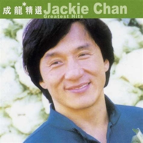 Jackie Chan - Greatest Hits (2003) FLAC » HD music. Music lovers ...