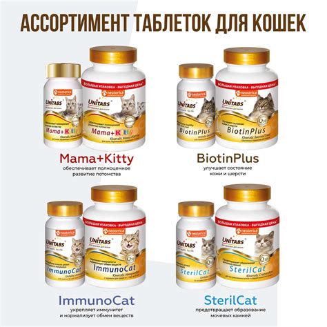 Витамины для кошек Unitabs Steril Cat с Q10 120таблеток