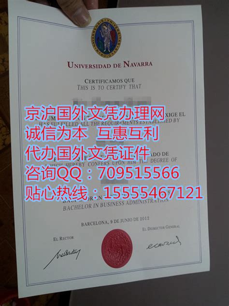 西班牙纳瓦拉大学毕业证样本,国外假文凭办理-其它国家文凭-京沪国外文凭办理网