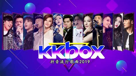 首中文流行音樂 (10小時版上集) KKBOX 2019華語流行歌曲100首 2019新歌 & 排行榜歌曲 - 中文歌曲排行榜2019 - KKBOX 中文歌曲排行榜2019