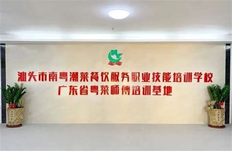 广东省“制造业当家22条”政策宣讲系列培训会在汕头召开_腾讯新闻