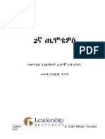 Ethio Programming Java All Tutorial 的图像结果