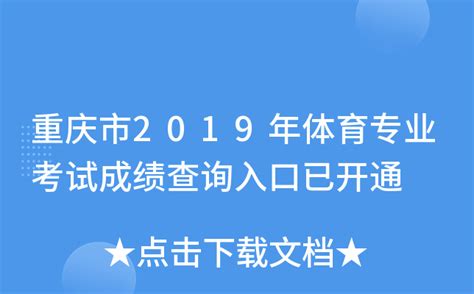 2019年重庆涪陵专升本成绩查询入口已开通 点击进入