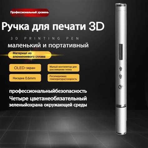 ручка для 3d-печати, профессиональный тип ручки, высокотемпературный ...