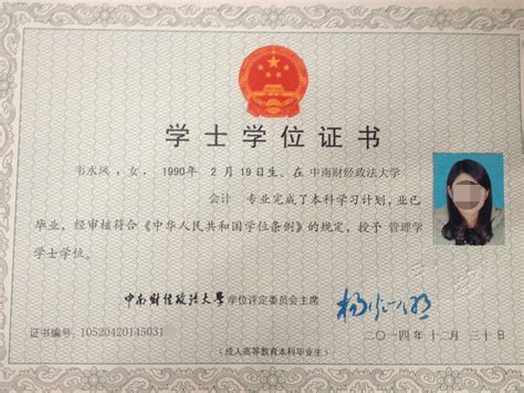 上海建桥学院学位证书的防伪特点