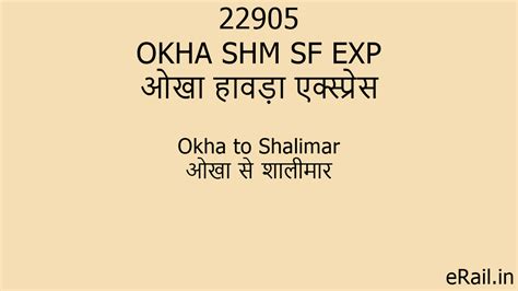 22905 OKHA SHM SF EXP Train Route