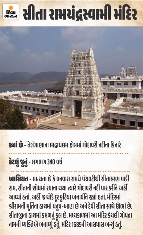 Ayodhya Lord Rama Interesting Facts; Kerala 1100 Years Old Ram Mandir ...