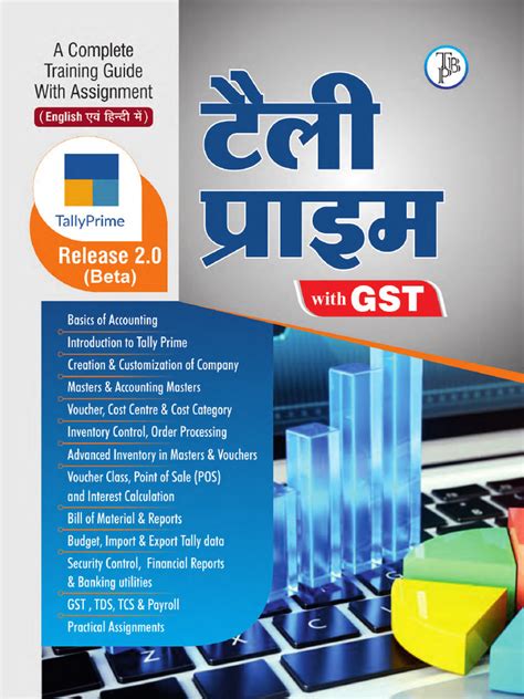 Computer Tally Class 的图像结果