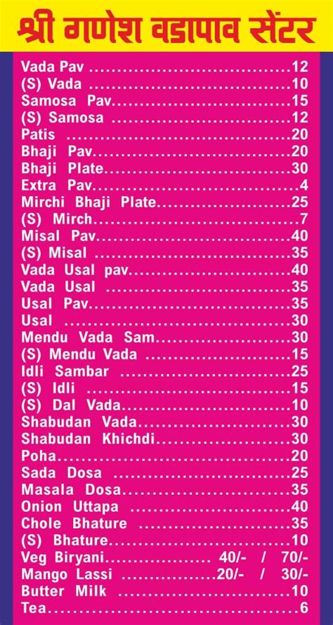 Menu at Shree Ganesh Vadapav & Cool Drinks Center, Navi Mumbai