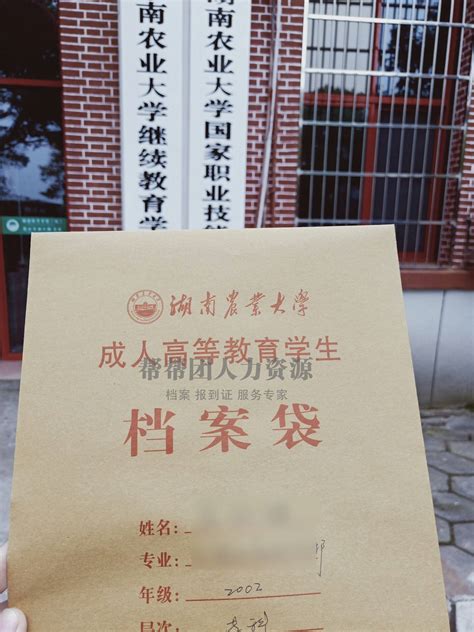 广州学籍档案丢失补办的流程_帮帮团人力资源 - 哔哩哔哩