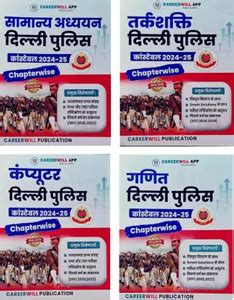 [ Combo Pack ] Careerwill App Delhi Police Constable ( General Studies ...