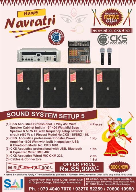 Sound System Setup 的图像结果