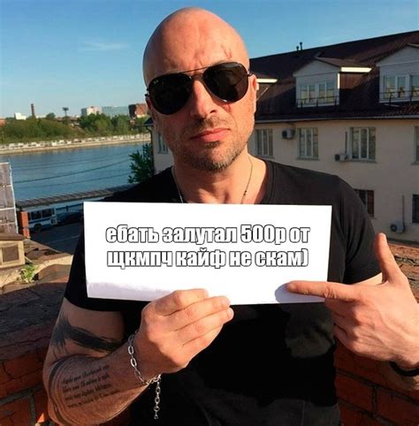 Комикс мем: "ебать залутал 500р от щкмпч кайф не скам)" - Комиксы ...