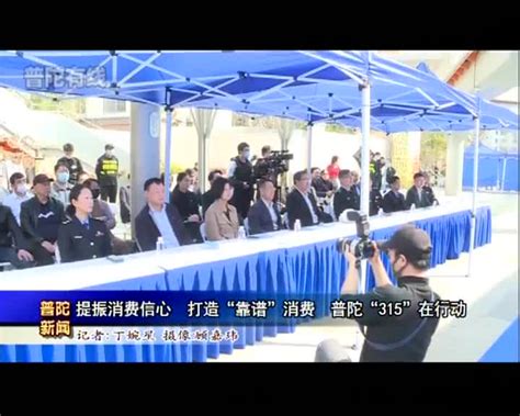 “315”在行动！江苏多地集中销毁一批假冒伪劣商品_荔枝网新闻