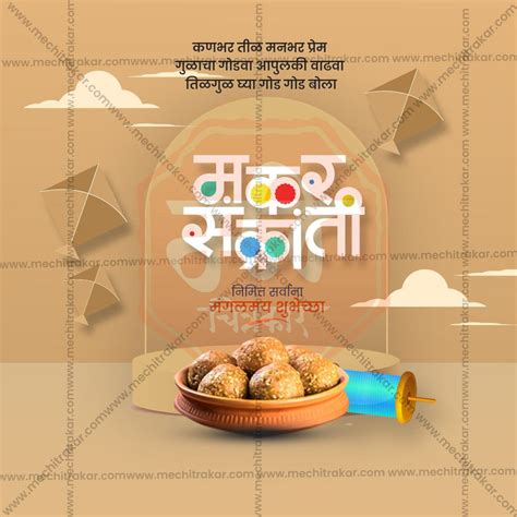 Makar Sankranti Marathi PSD Templates | 30 Editable Social Media ...