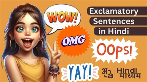 Exclamatory Sentences in Hindi - Meaning, Use And Examples ...